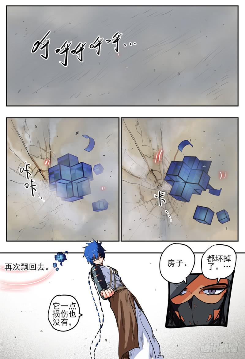 59,检测狼王的物品6