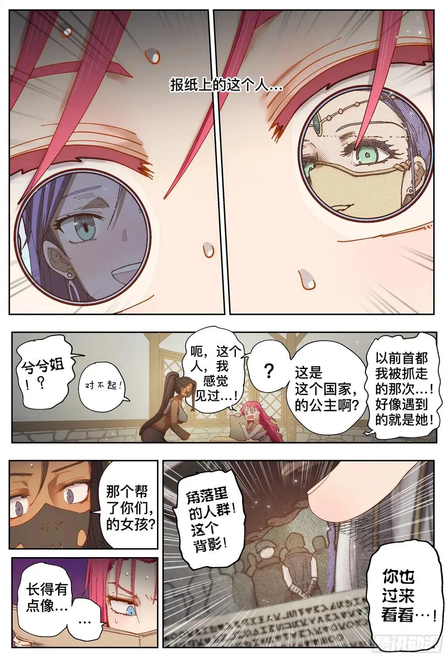 第214,火焰5