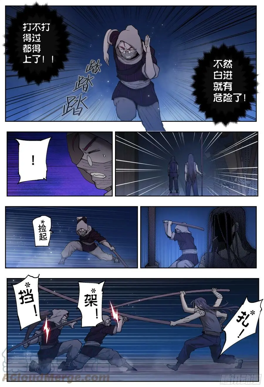 第208,得手、沟通+录音2