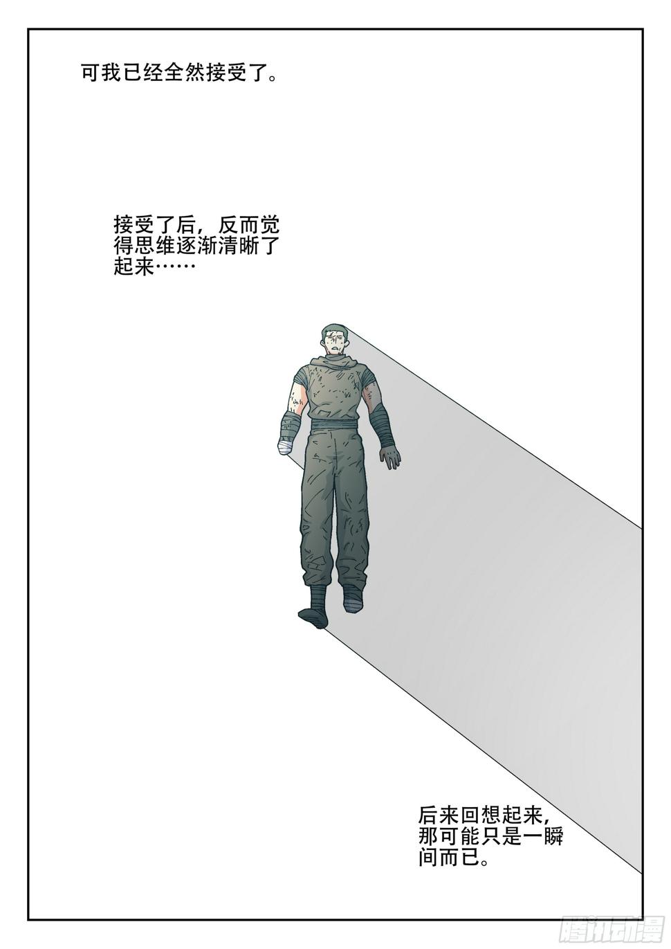 165,夜晚(下)10