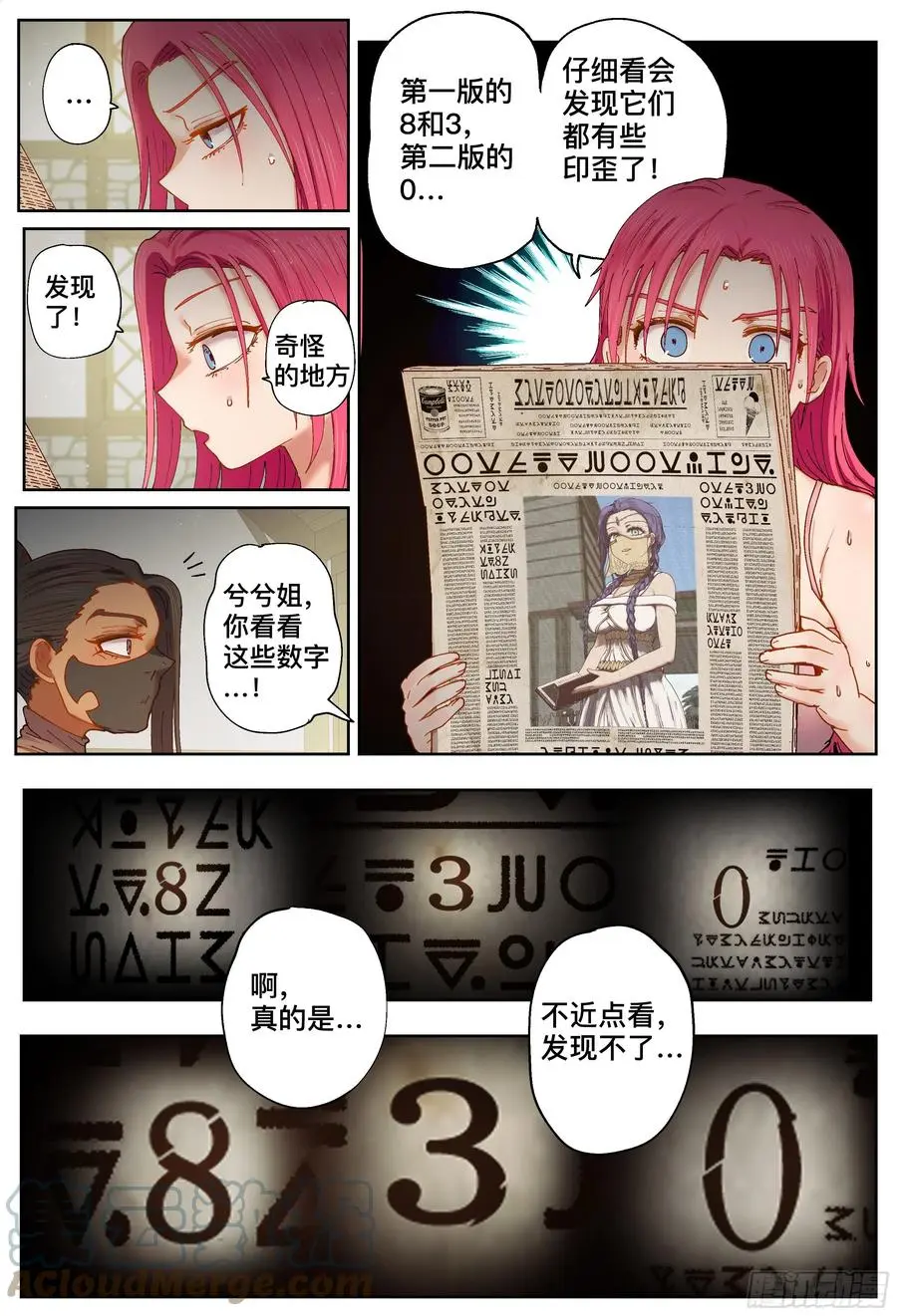 第214,火焰10