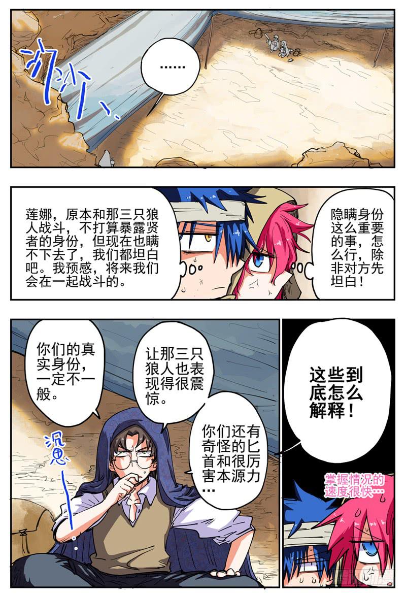 23,新的旅程7