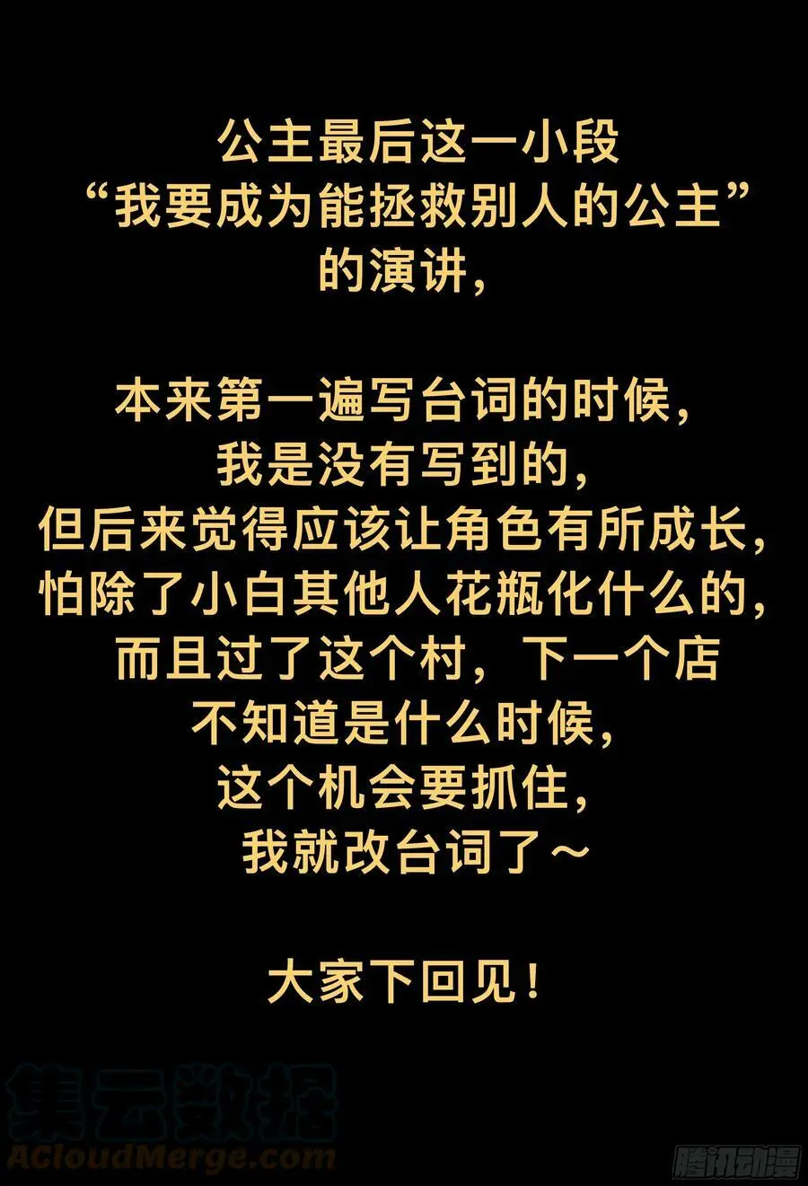 第203,飞脚、通话和火车36