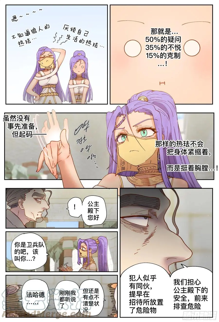 第211,小说、拖延&amp;amp;逼近12