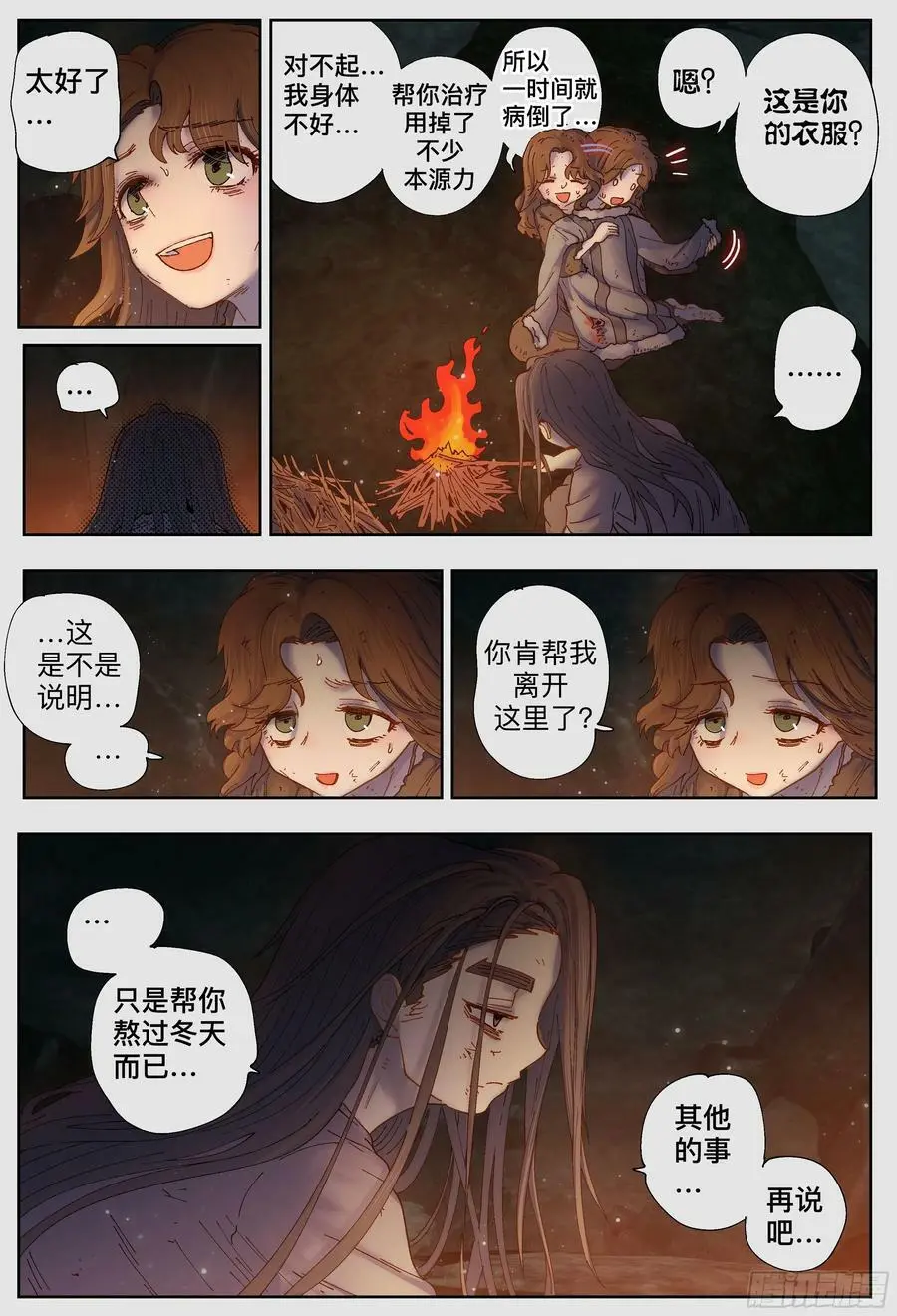 第223,难以讲述的故事⑤11
