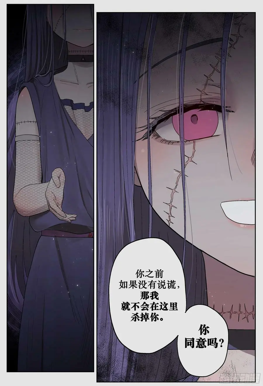 第244,腥味、怪声和纰漏25