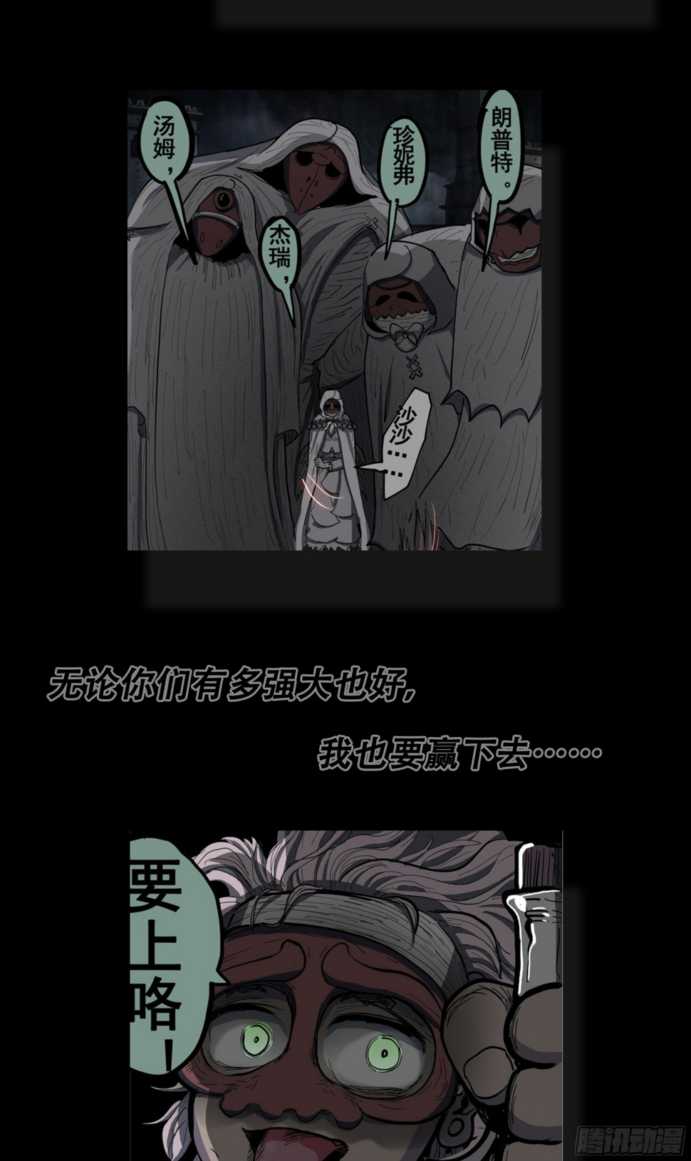 181回,异能(下)27