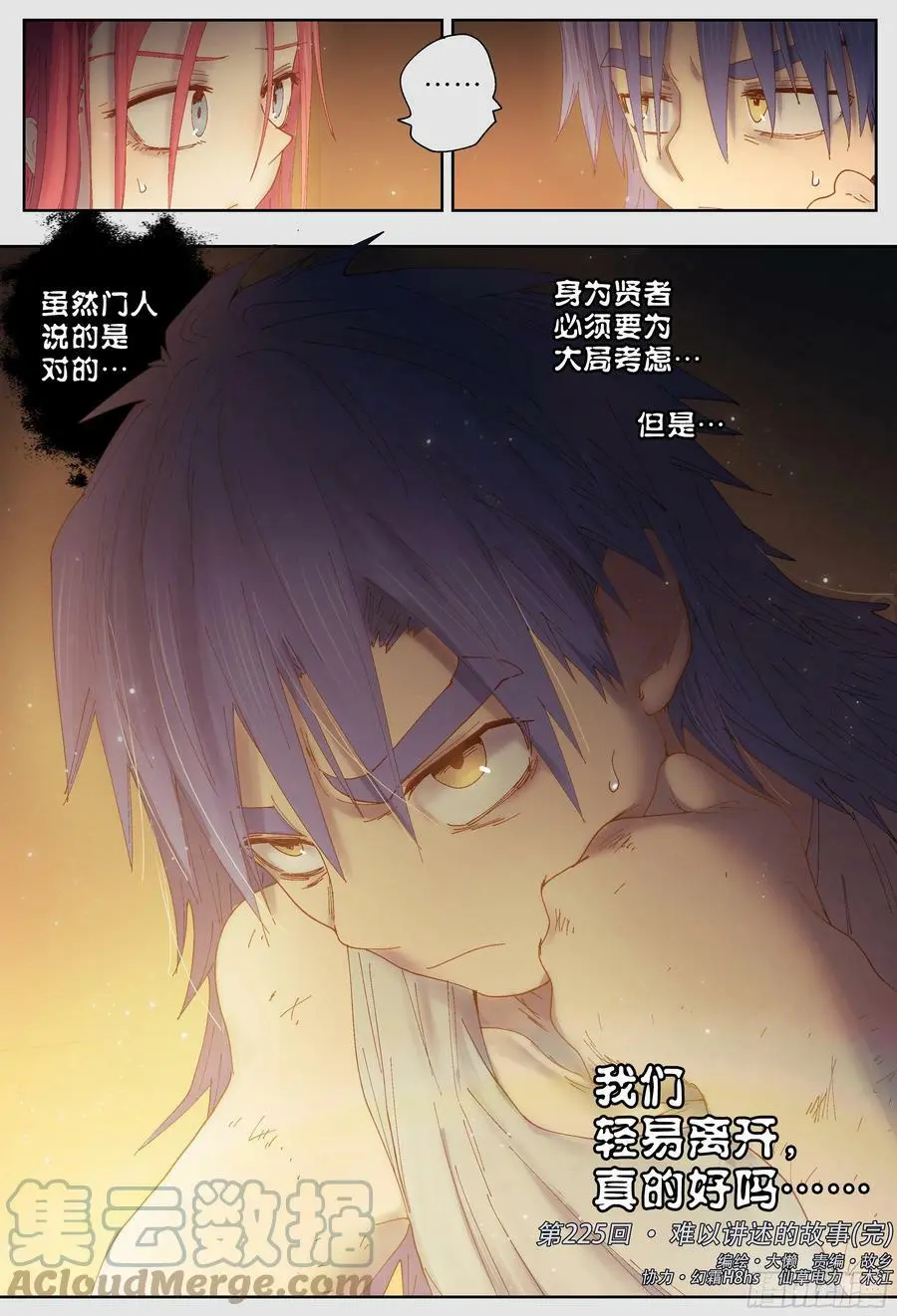 第225，难以讲述的故事(完)84
