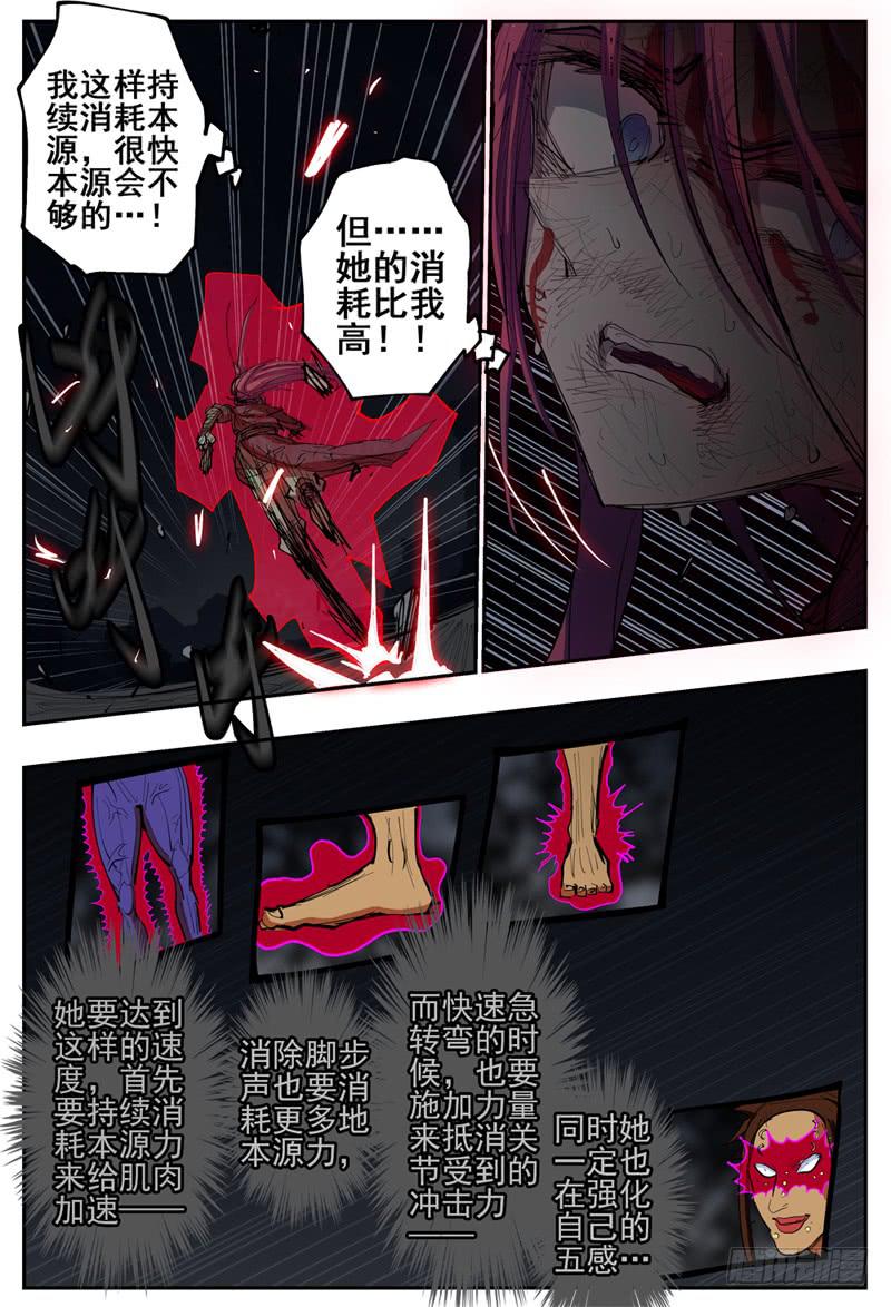 103,苦战(二)7