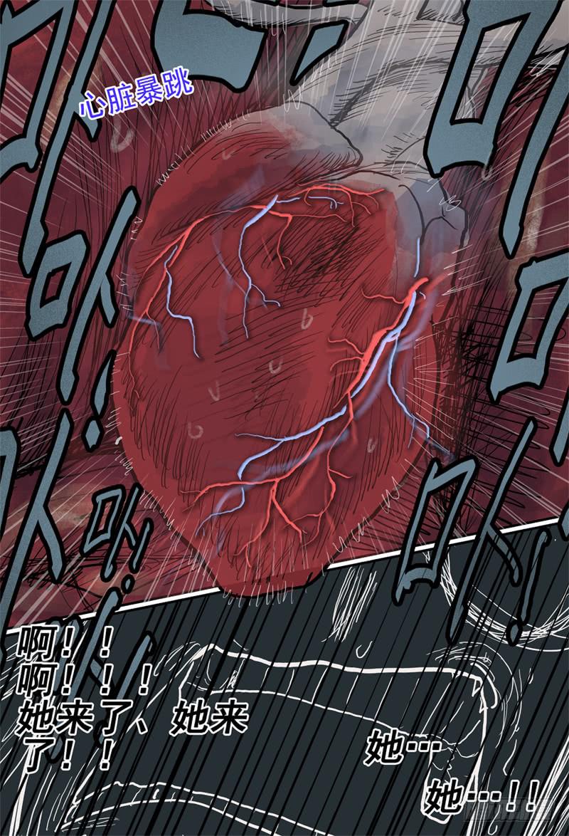 36,你这个笨奶牛啊7