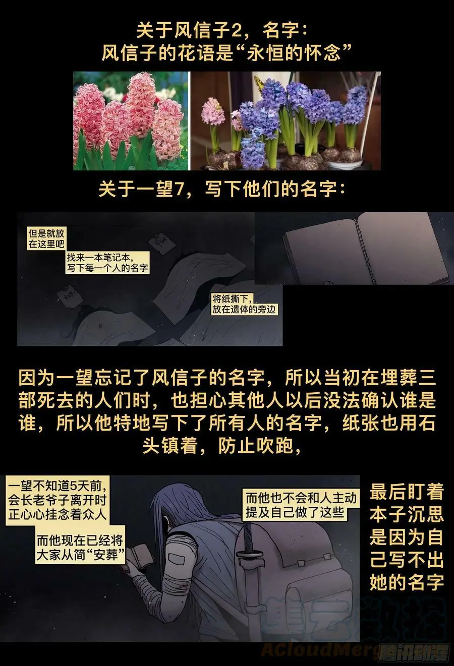 第225，难以讲述的故事(完)92