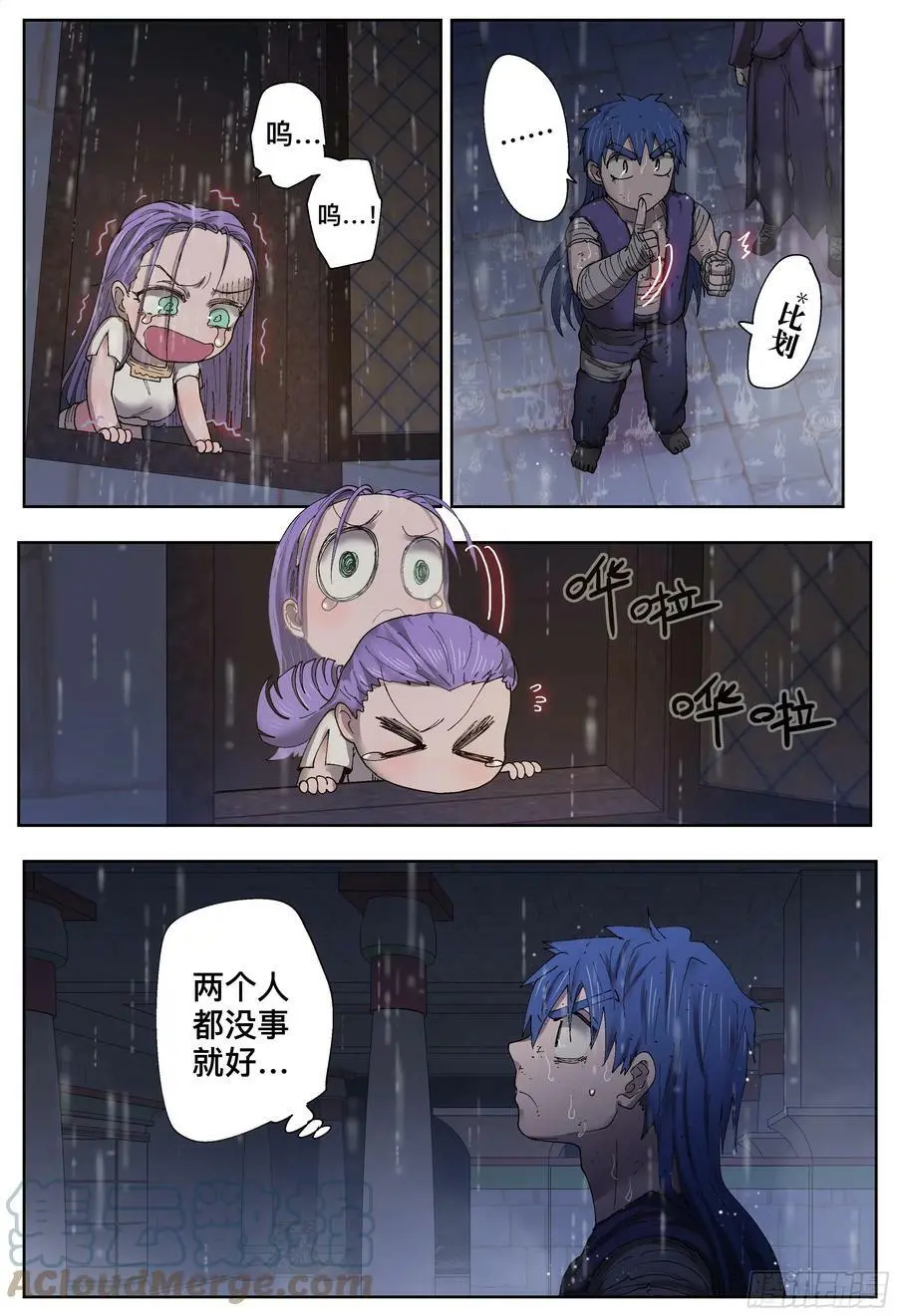第203,飞脚、通话和火车6