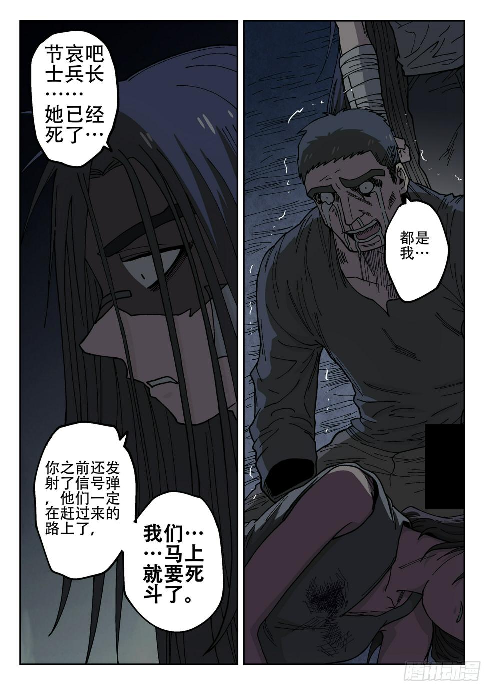 167,无法继续9