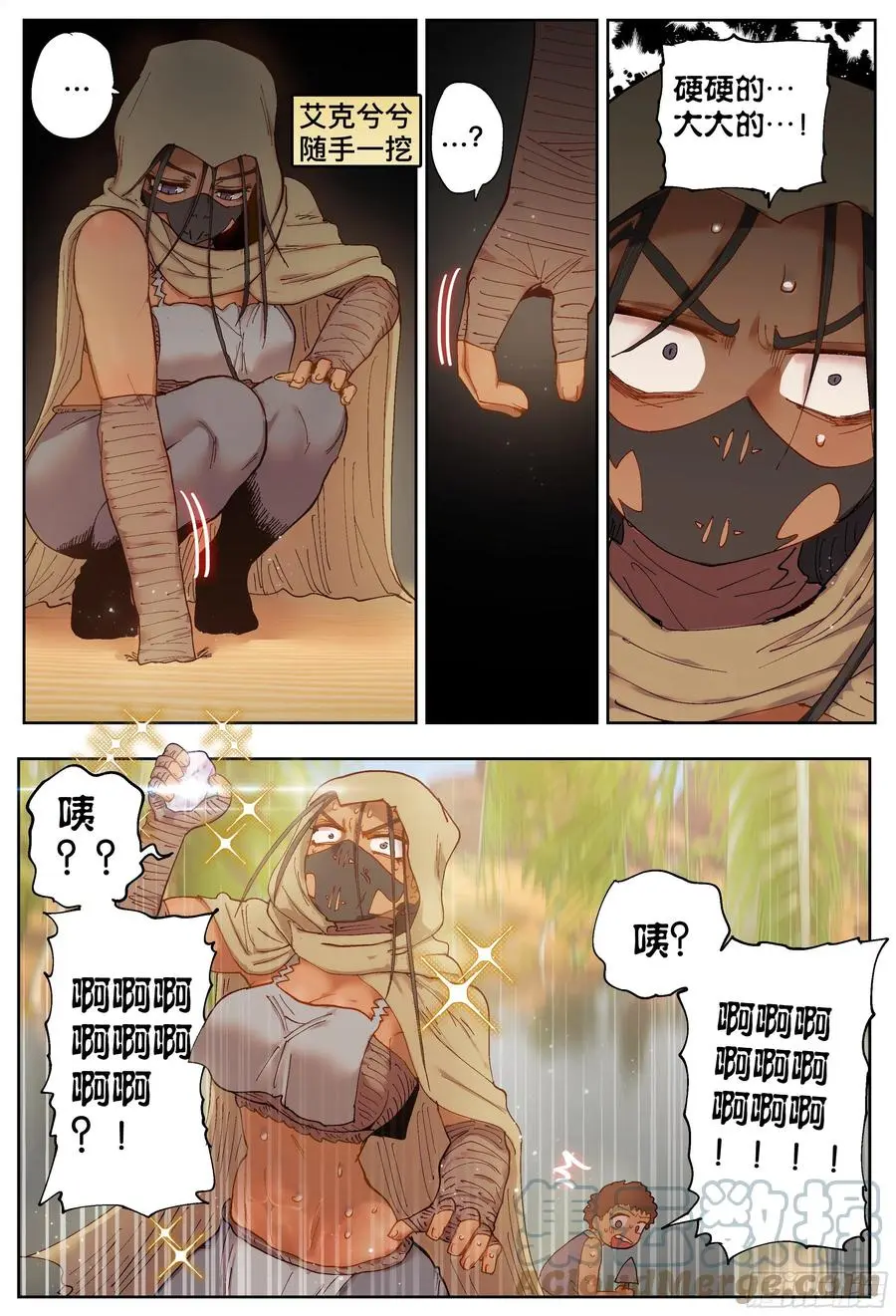 第215,钻石+喷嚏12