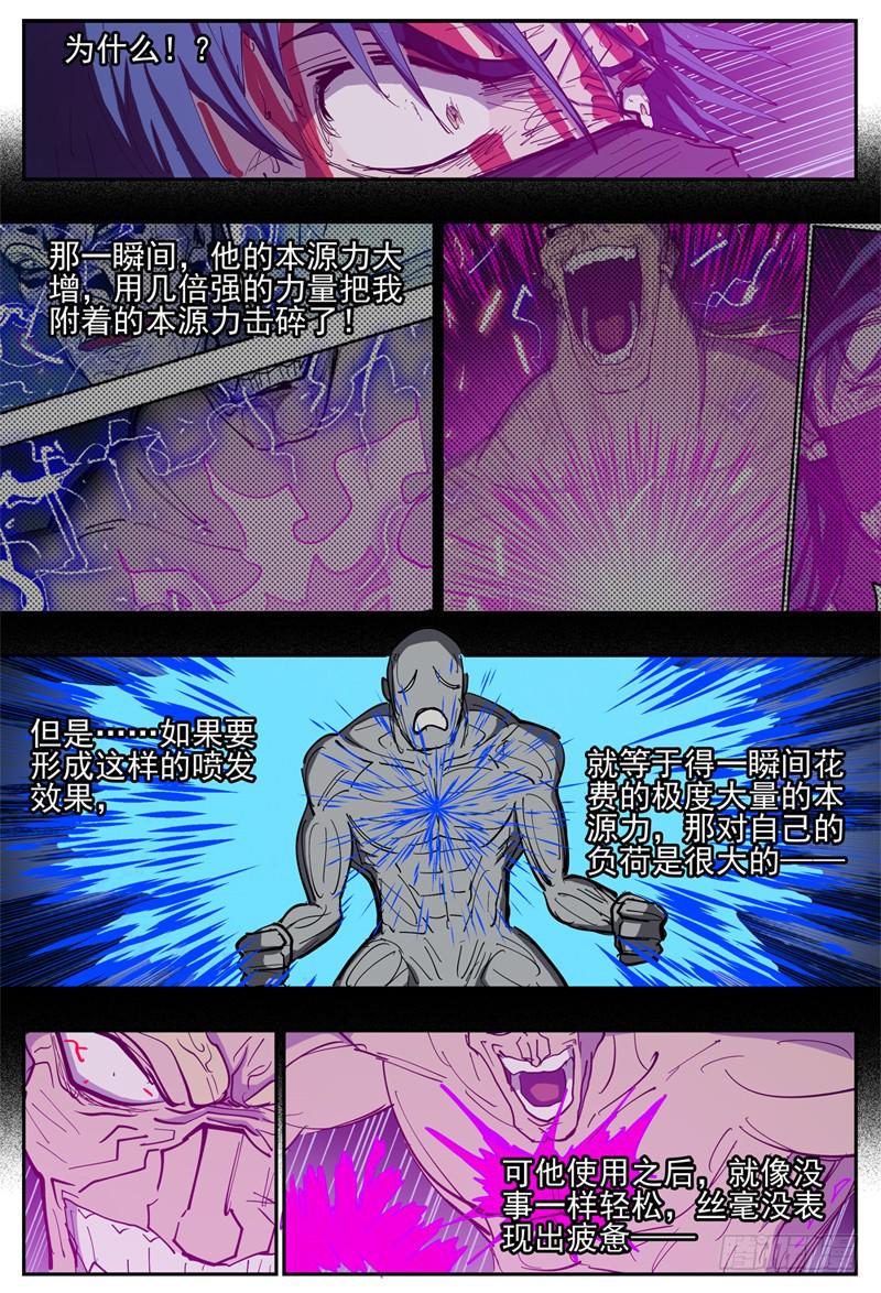 102,苦战(一)5