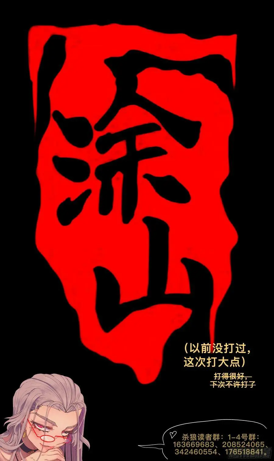 第225，难以讲述的故事(完)99