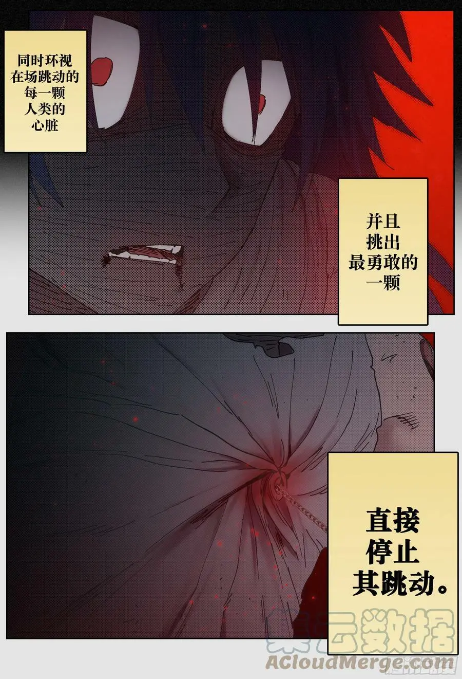 第233,心脏、灰烬和黑洞10