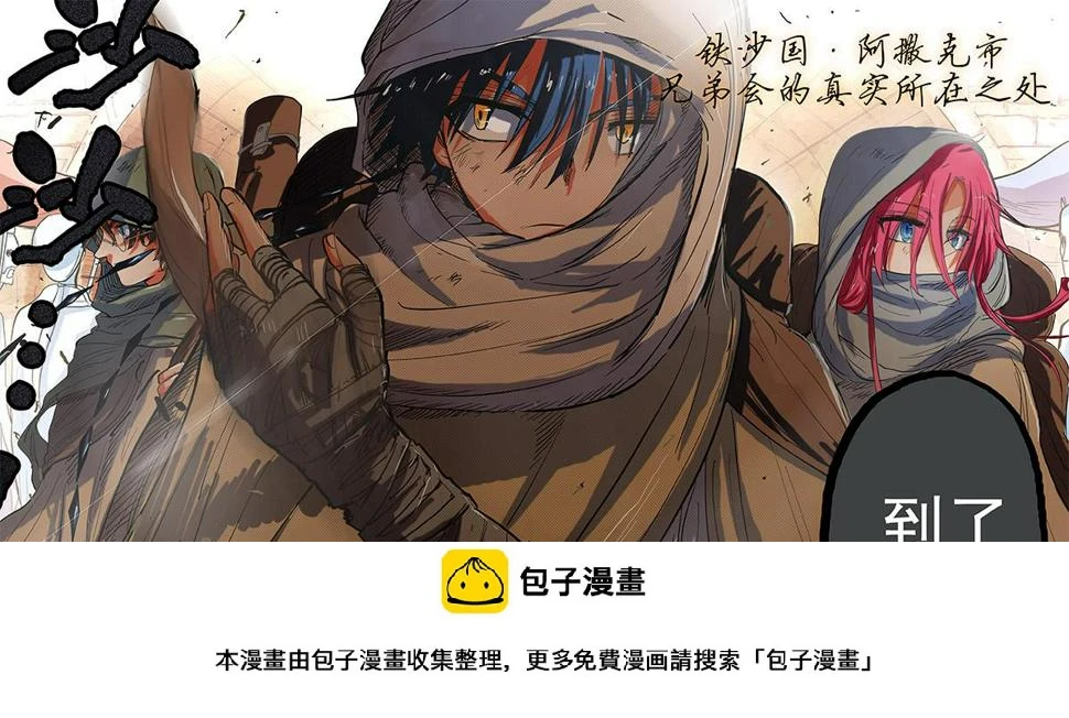 43,进入兄弟会7