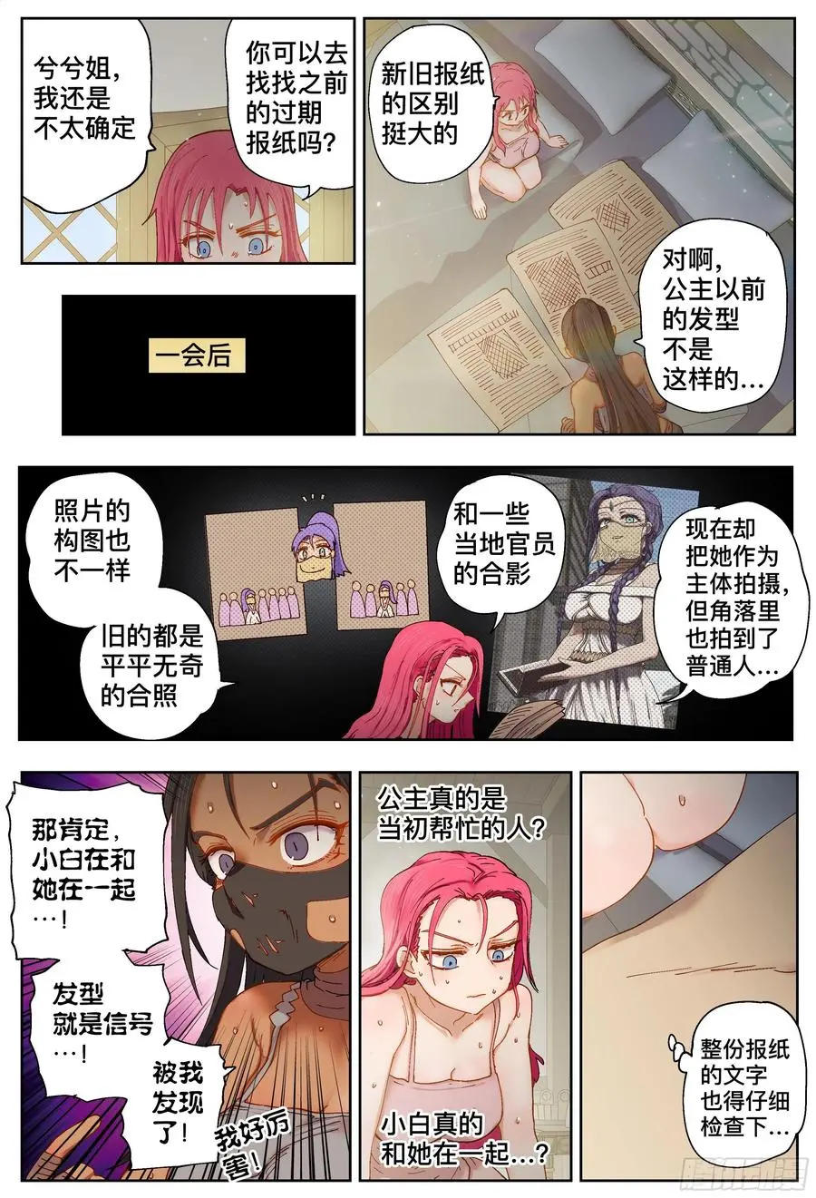 第214,火焰9