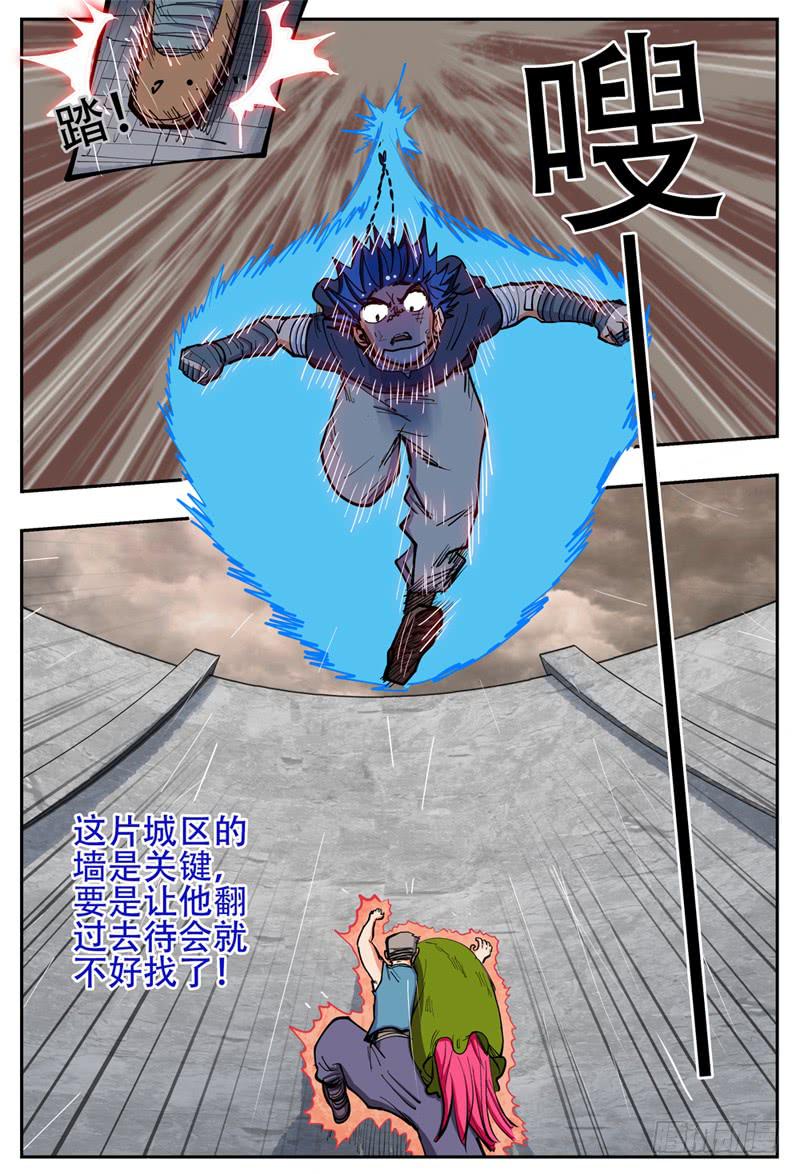 133,新技能?3