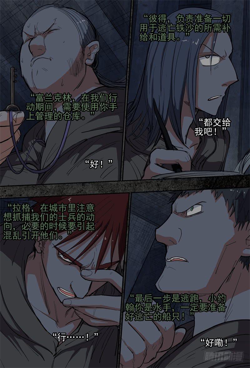 24~26,爱德华的过去19