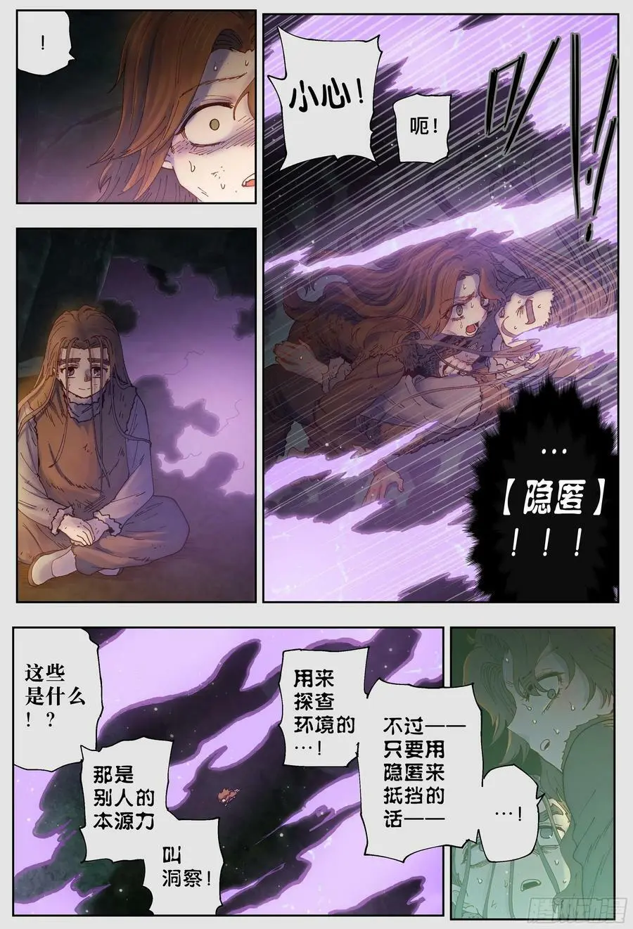 第224,难以讲述的故事⑥4