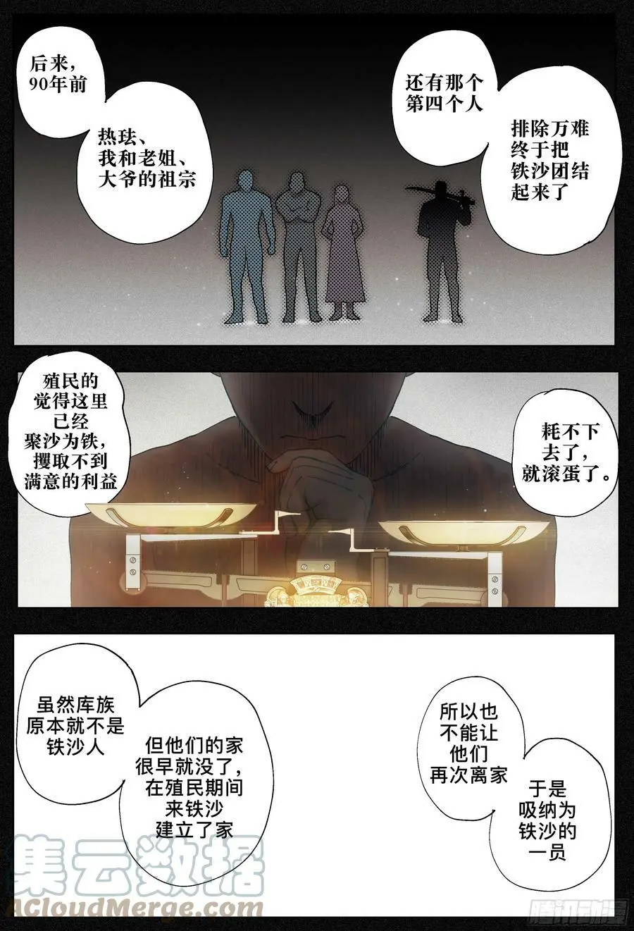 第227,大爷、飞脚和库族32