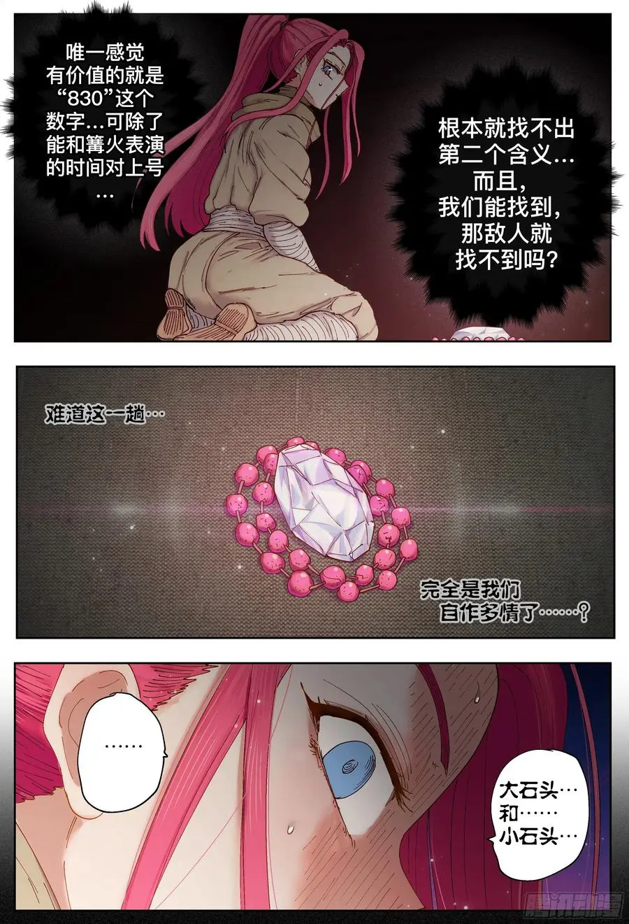 第215,钻石+喷嚏19