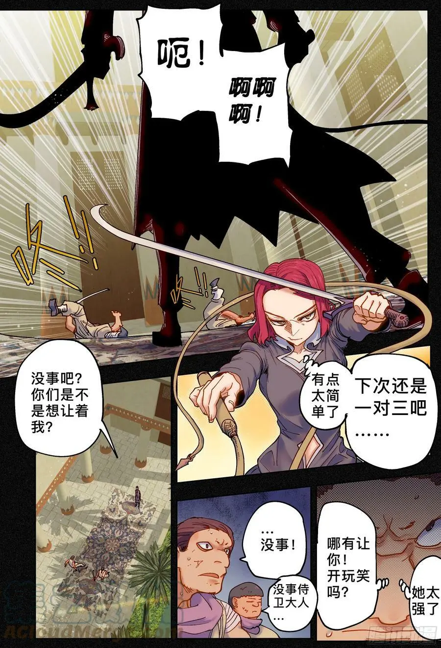 第194梦、言情小说、吓一跳4