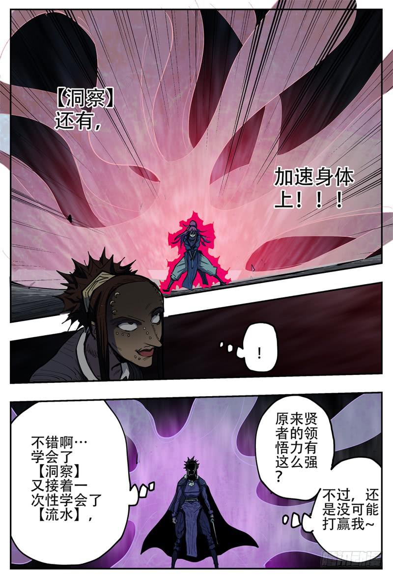 110,莲娜的最后一搏1