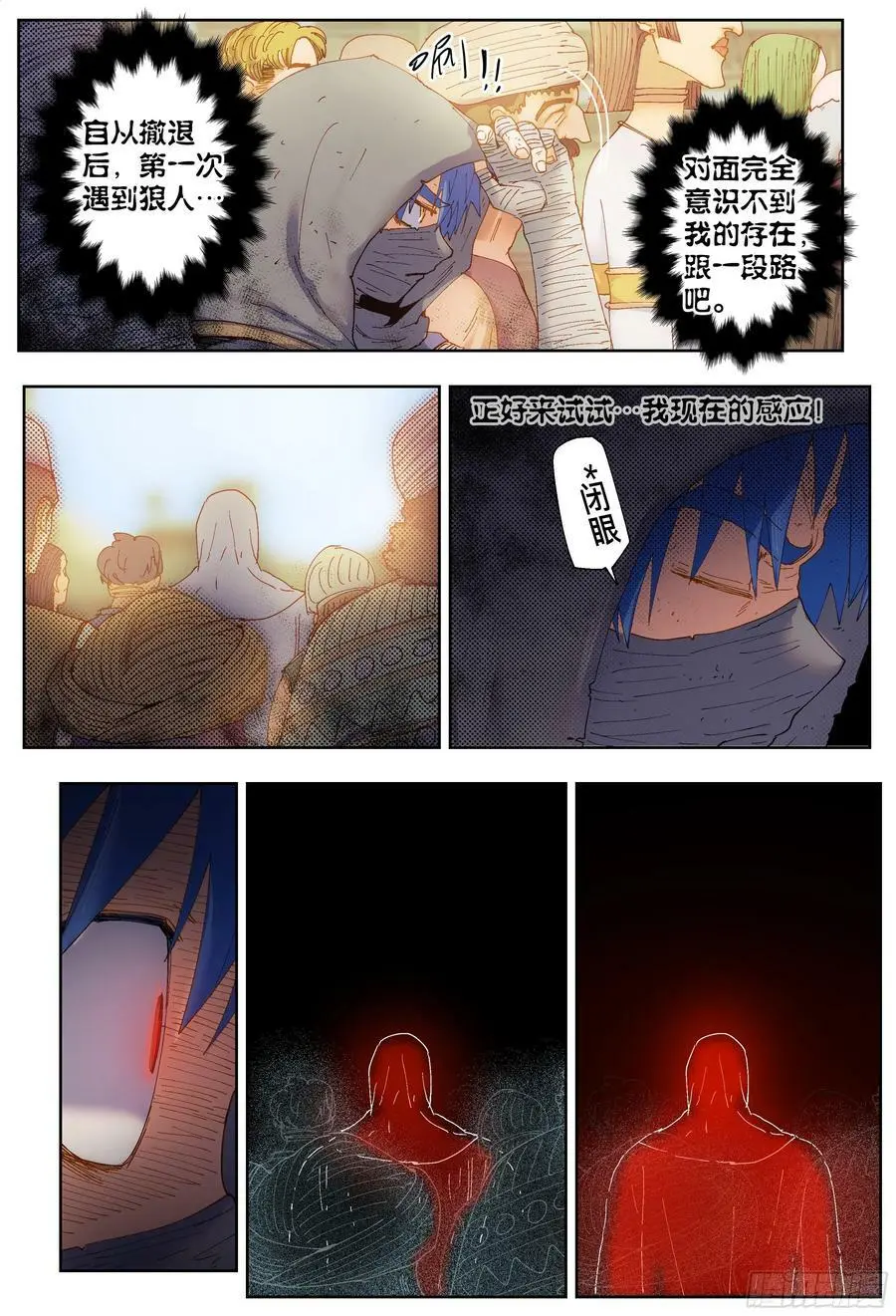 第199,玩笑、火车和意外-21