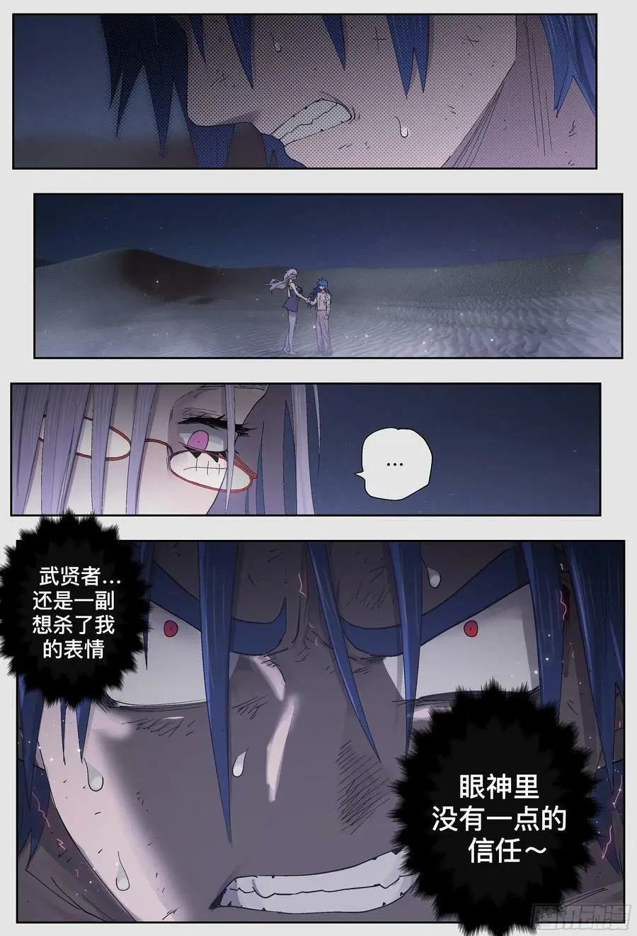 第244,腥味、怪声和纰漏44