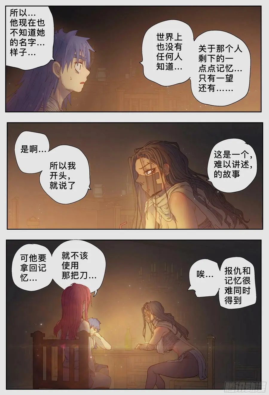 第225，难以讲述的故事(完)83