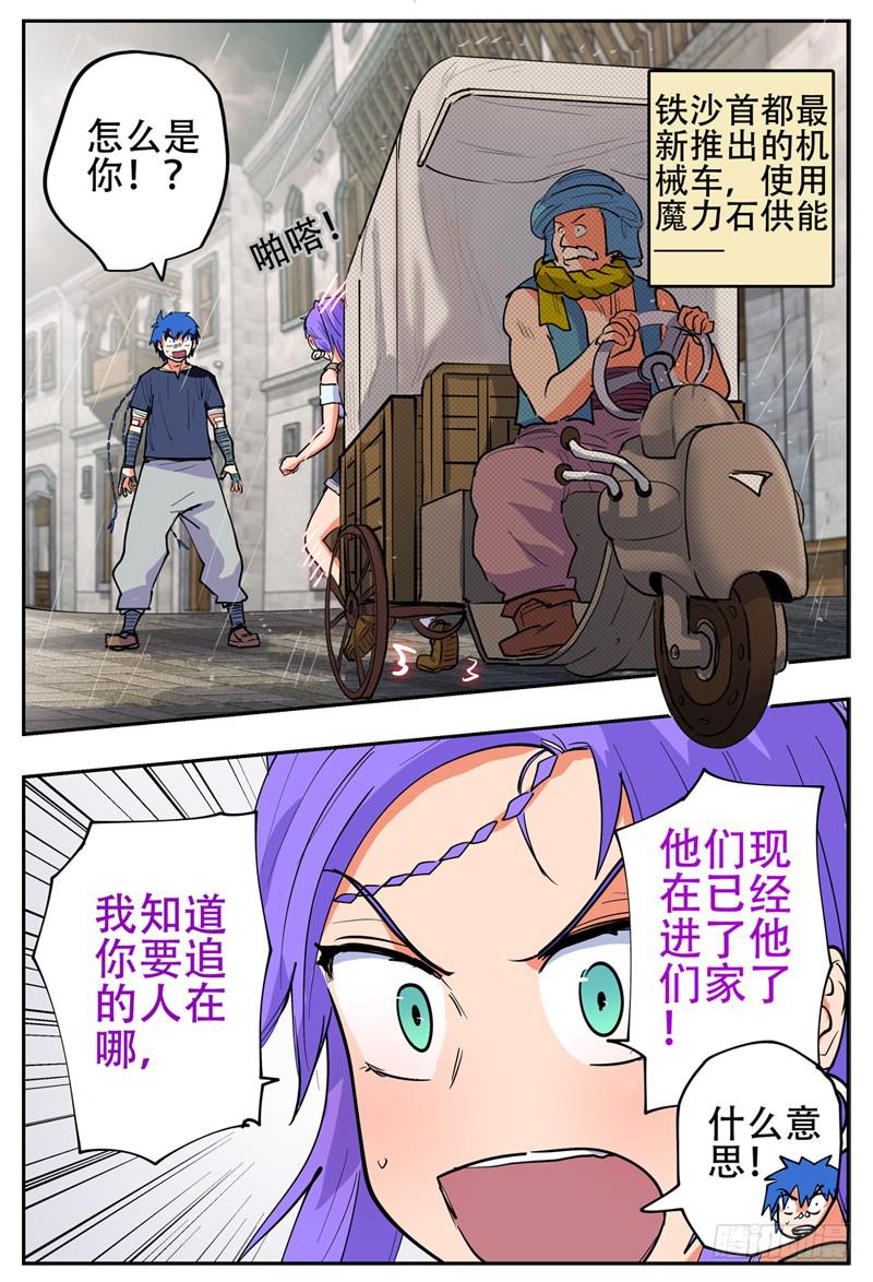 133-2,快上车我给你解锁8