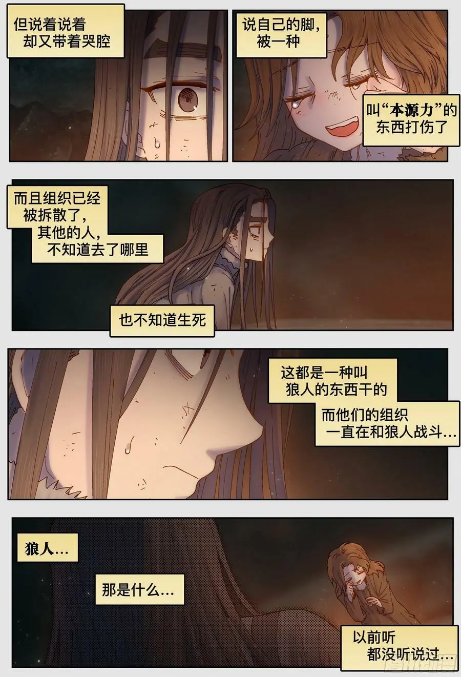 第223,难以讲述的故事⑤19