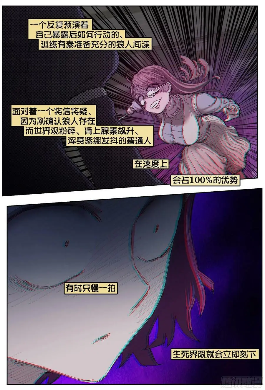 第201,雷雨夜-56