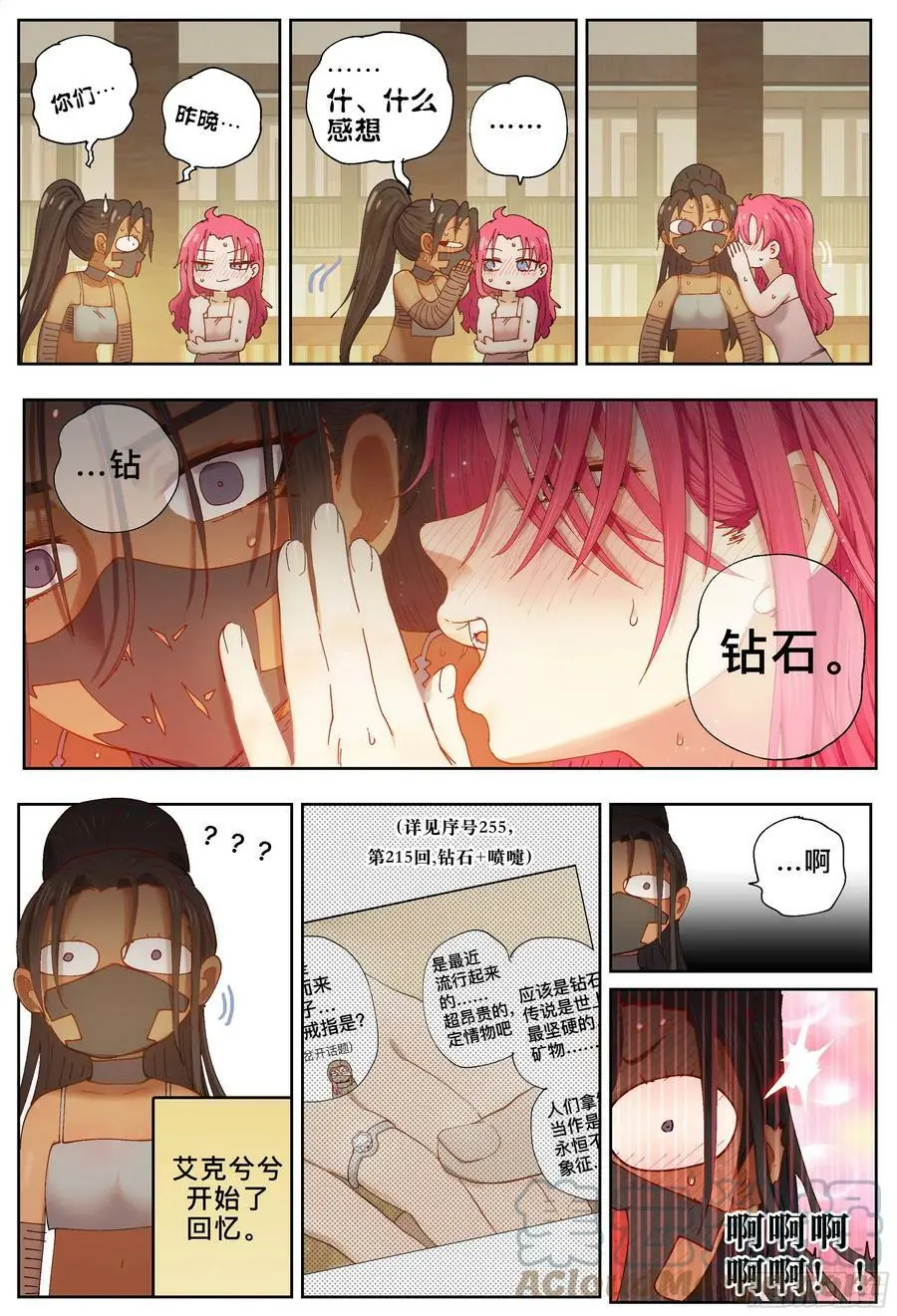 第227,大爷、飞脚和库族4