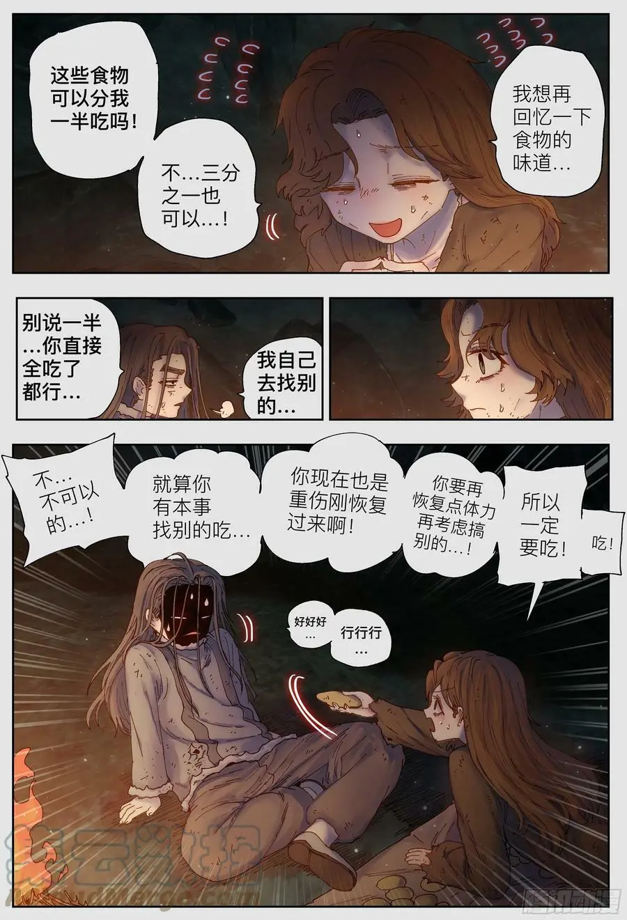 第223,难以讲述的故事⑤14
