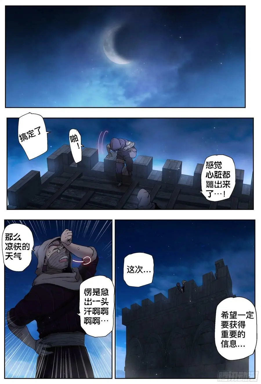 第206,窃听、狼人和不撤退9