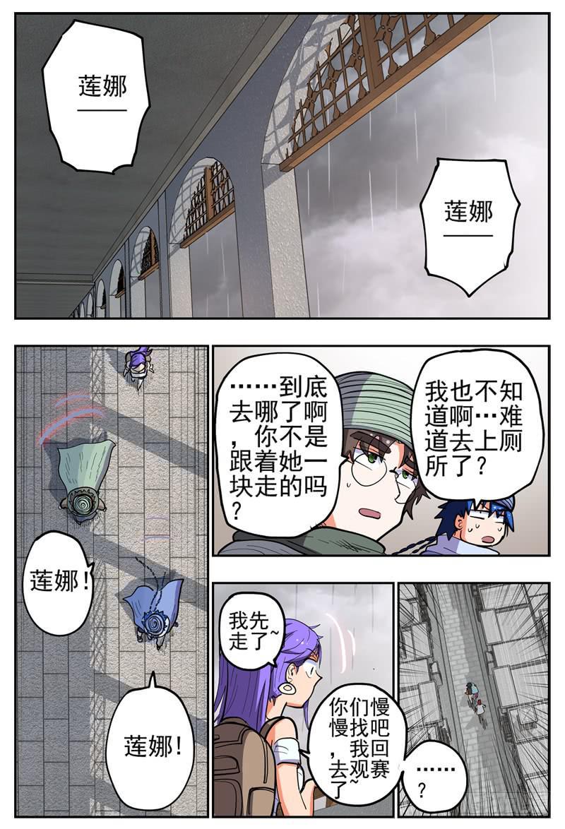 131,莲娜被拐6