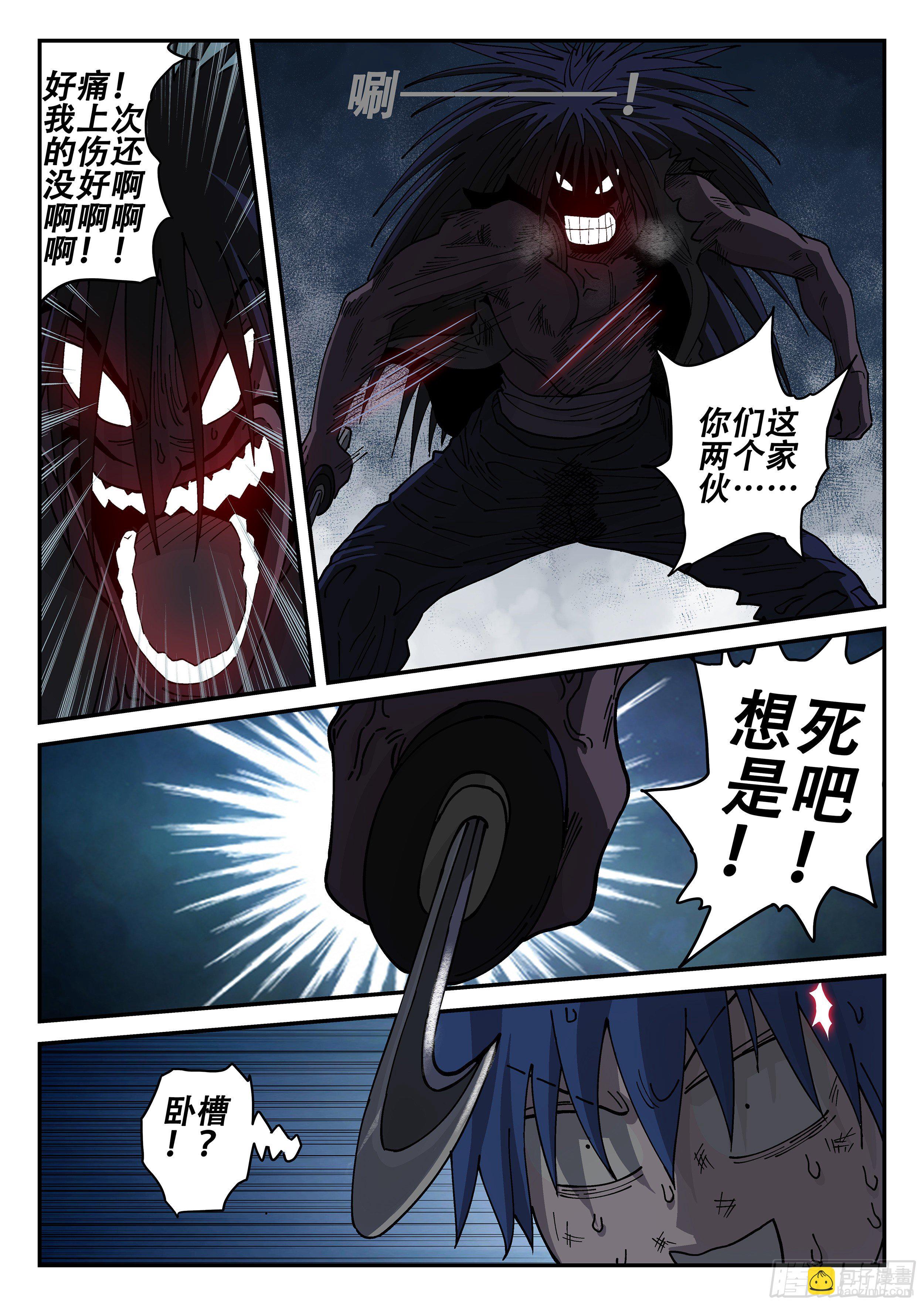 151,弹指神通 (上)2
