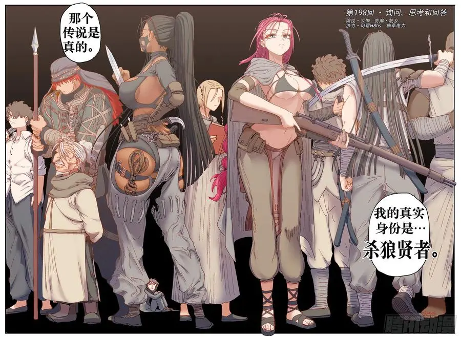 第198,询问、思考和回答23
