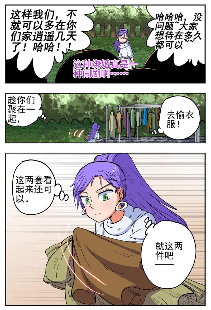 144,第二晚3