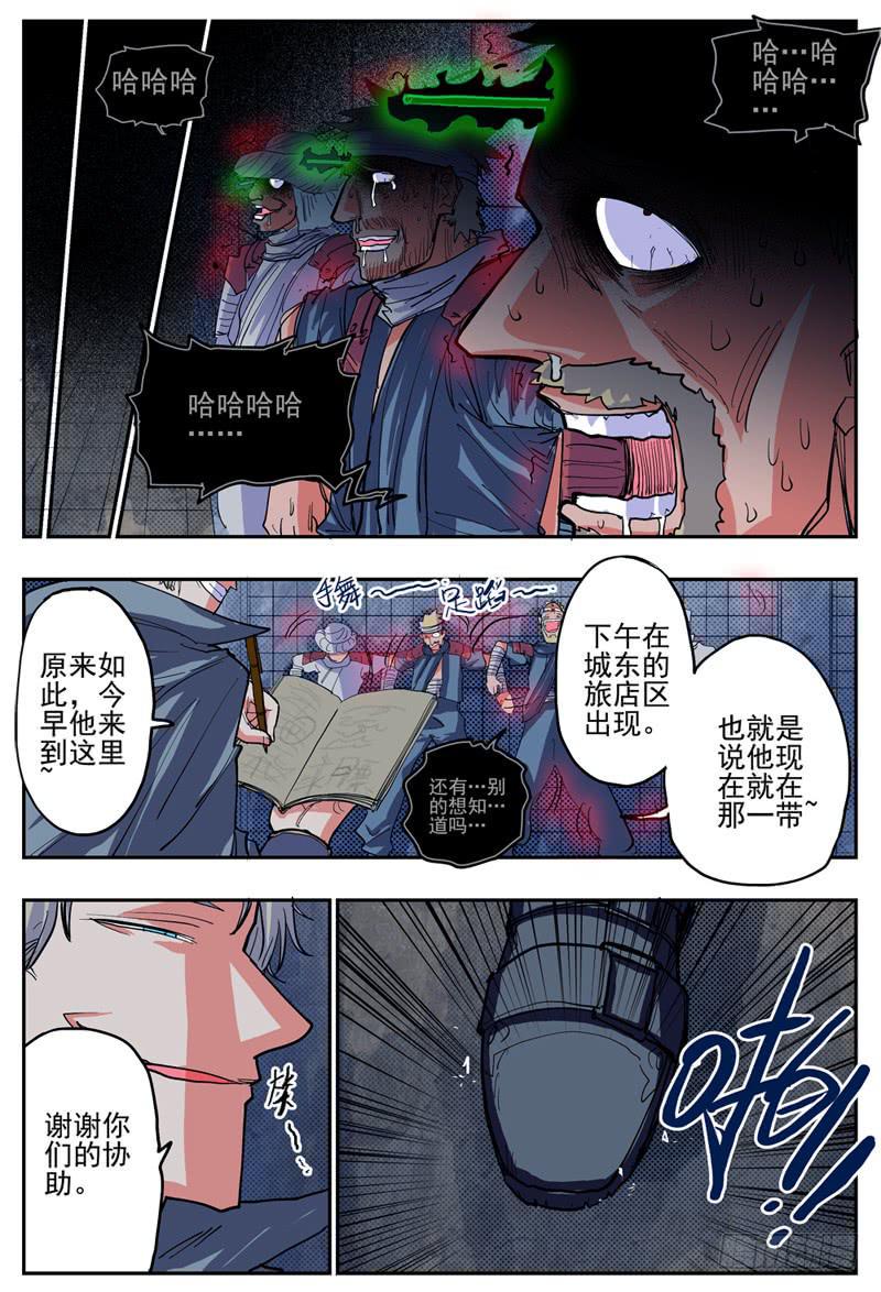 16,真的是伙伴吗?3