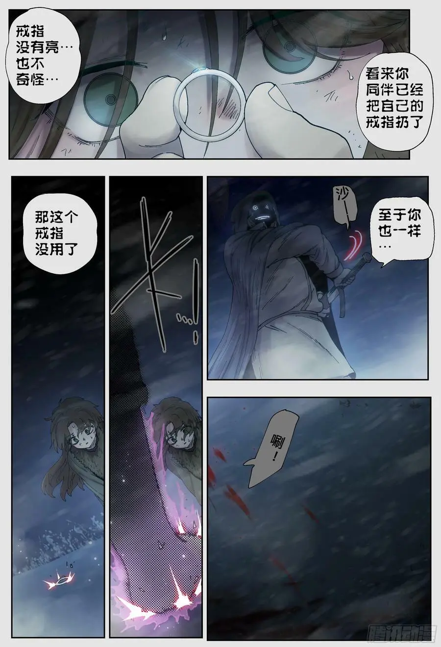 第224,难以讲述的故事⑥16