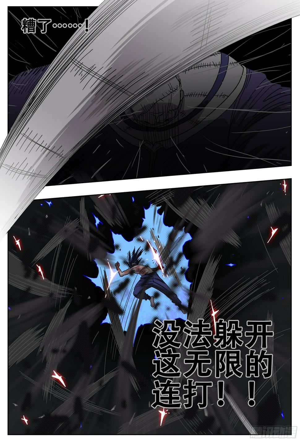 180,白进落败…？(上)6