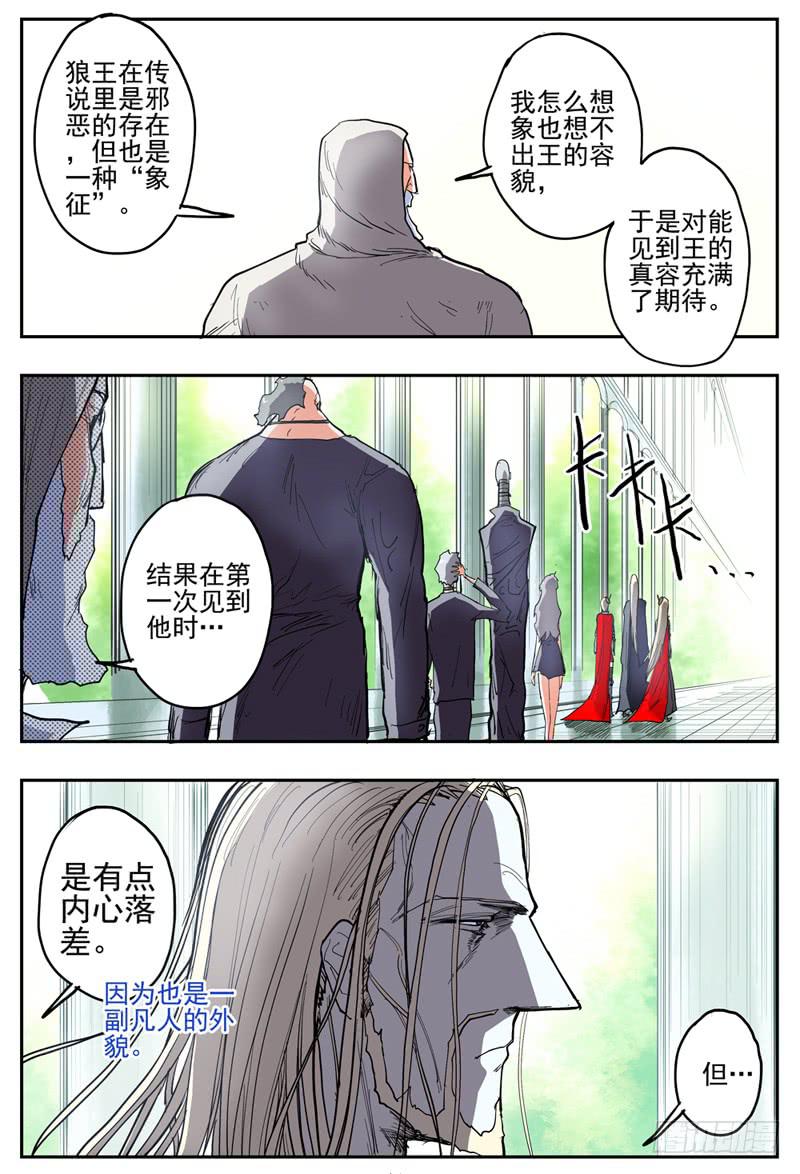 40,狼王·石匠(下)3