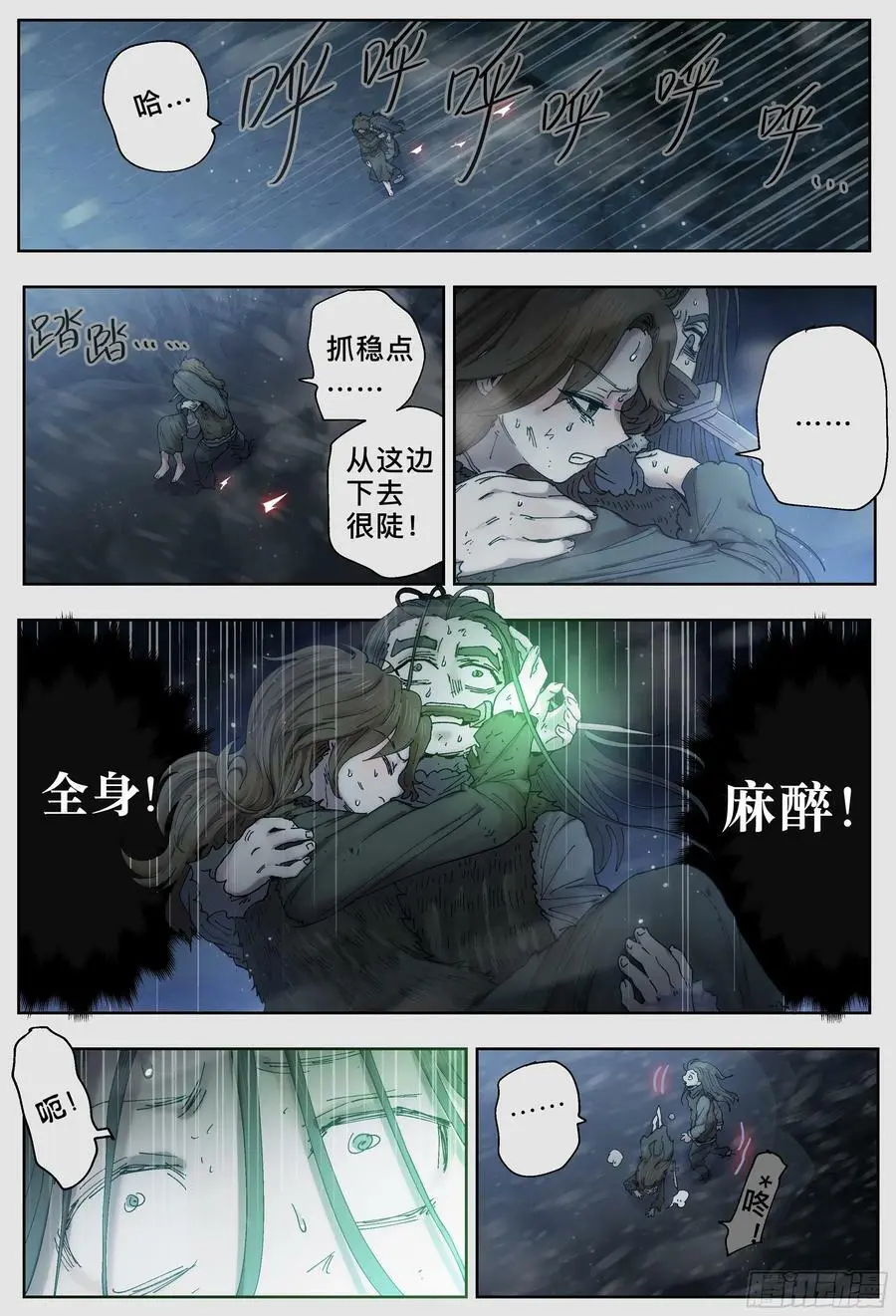 第224,难以讲述的故事⑥8