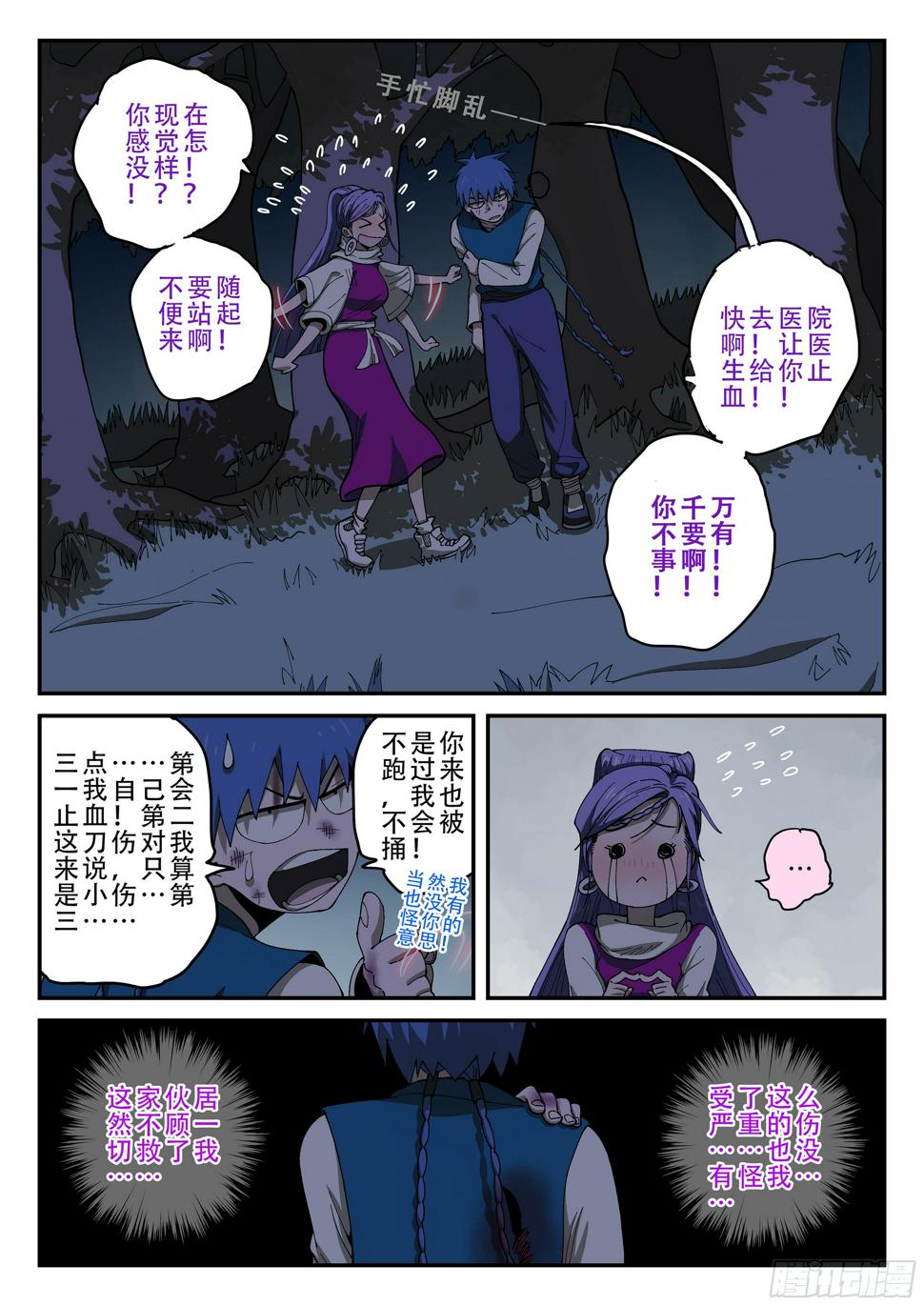 152,弹指神通·下11