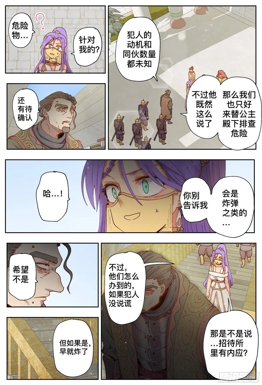 第211,小说、拖延&amp;amp;逼近13